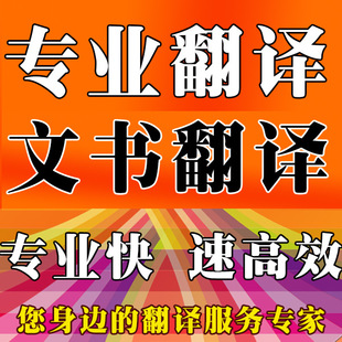 北京哪里有文學(xué)書(shū)籍翻譯服務(wù)機(jī)構(gòu)哪家好 北京哪里有文學(xué)書(shū)籍翻譯服務(wù)機(jī)構(gòu)哪家好