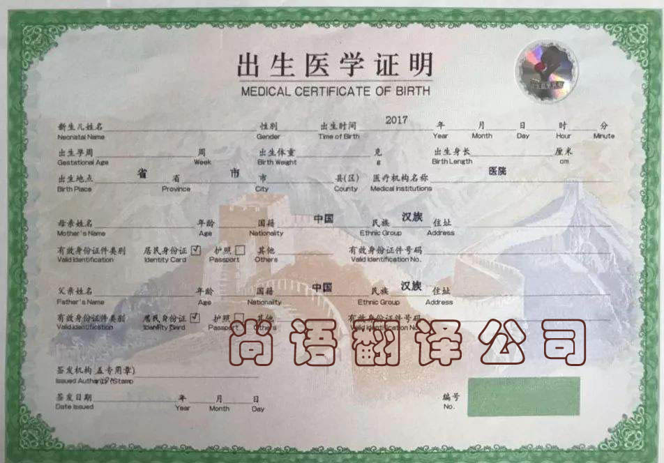 出生證翻譯要多少錢？翻譯美國出生證多少錢？