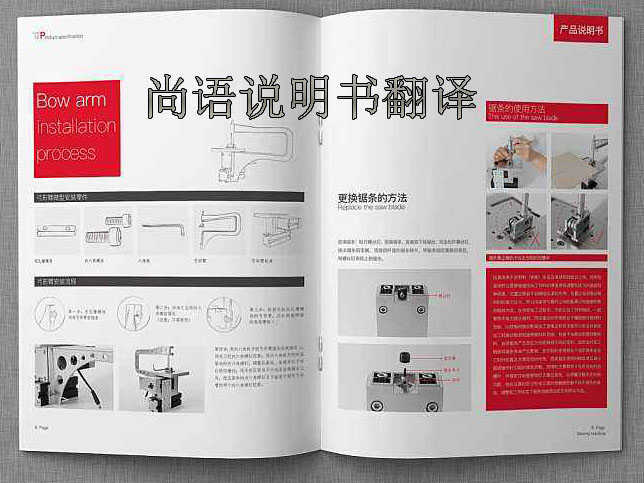 哪家公司提供葡萄牙語(yǔ)說(shuō)明書翻譯服務(wù)