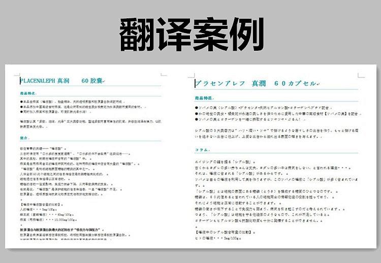 日語合同翻譯怎么收費，專業合同翻譯公司報價