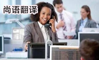 電話口譯報價是多少？