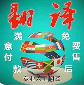 人工在線翻譯的優(yōu)勢(shì)及翻譯公司推薦