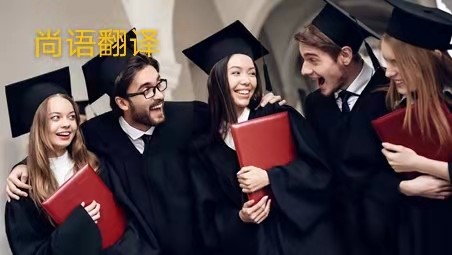 成績單翻譯蓋章多錢一份？——正規翻譯公司報價