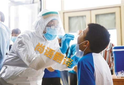 中文核酸檢測報告翻譯英文多少錢？正規翻譯公司報價