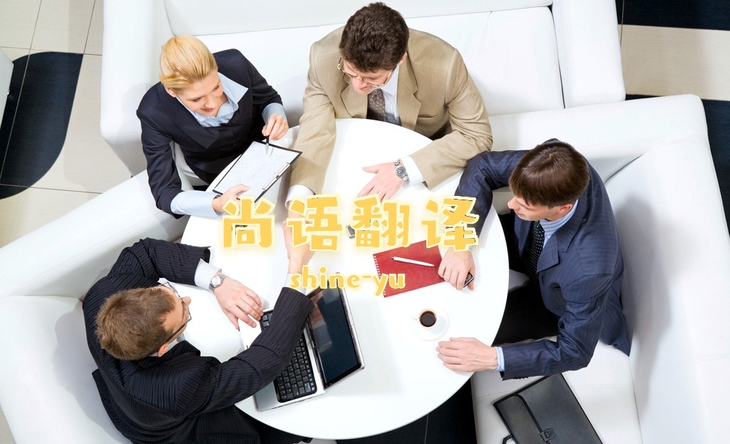 財(cái)務(wù)審計(jì)報(bào)告的英文資料應(yīng)該如何翻譯？——正規(guī)翻譯公司