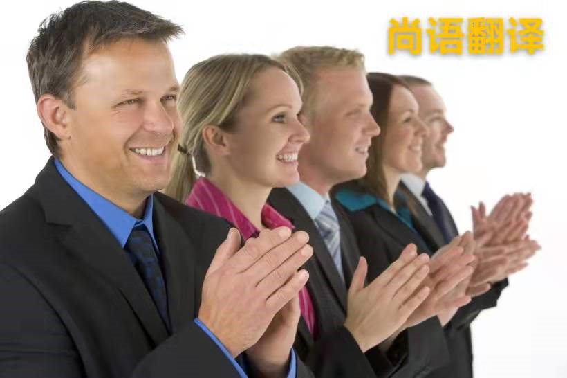 法語(yǔ)口譯會(huì)議中需要翻譯注意以下幾點(diǎn)——正規(guī)翻譯公司