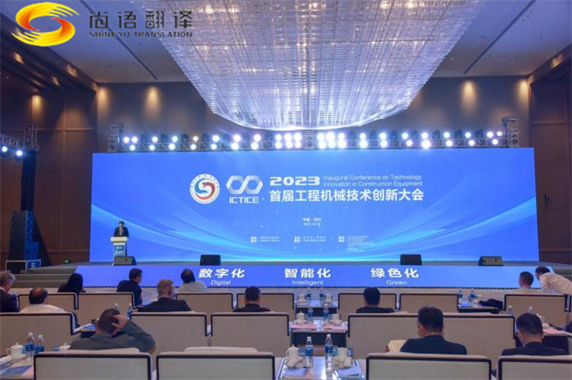 梁言順會見蒙古國家大呼拉爾委員代表團，尚語翻譯提供口譯服務