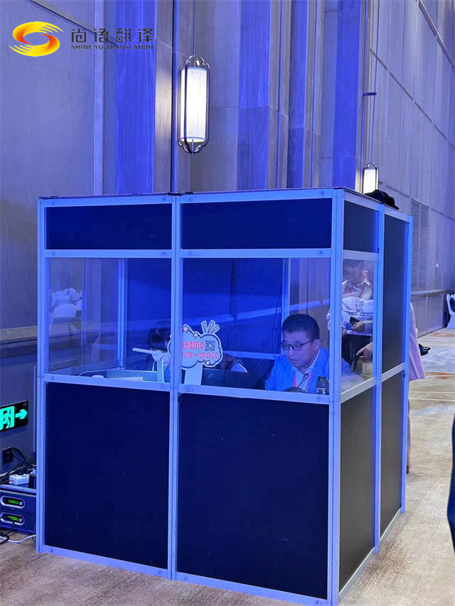 尚語(yǔ)翻譯|英語(yǔ)同聲傳譯注意事項(xiàng)