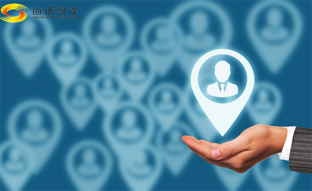 　北京專(zhuān)業(yè)陪同翻譯公司推薦|如何選擇專(zhuān)業(yè)的陪同口譯翻譯公司