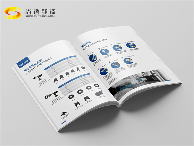 專業筆譯翻譯機構|筆譯翻譯公司|尚語翻譯：精準傳達，為您的品牌故事增色添彩