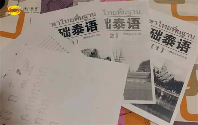 861cdacb63c165ec6cfeb007c1d99490.jpg 泰語翻譯.jpg