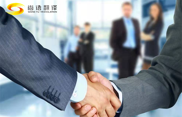 成都會議陪同與商務口譯:尚語翻譯,您的專業語言伙伴