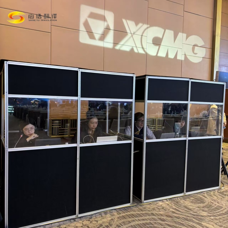 專業(yè)翻譯公司|徐工全球經(jīng)銷商賦能大會(huì)圓滿落幕，尚語(yǔ)翻譯助力國(guó)際交流